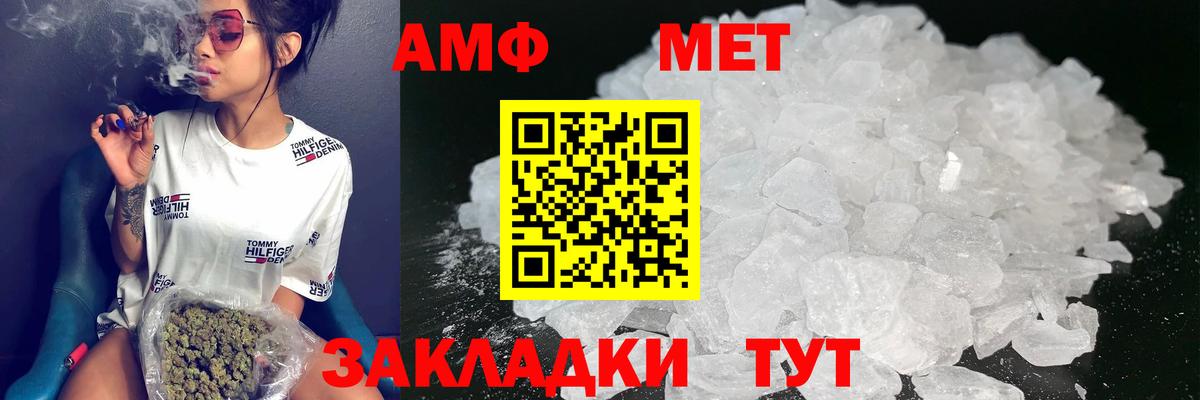 АМФ  Электросталь  АМФЕТАМИН 98% 