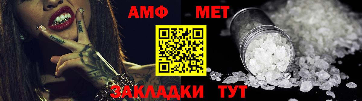 Электросталь  АМФЕТАМИН  Вход с VPN  АМФЕТАМИН Розовый 