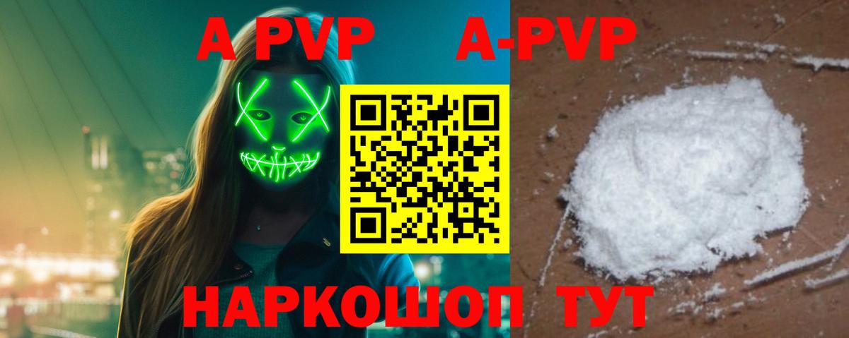 Alfa_PVP СК КРИС  Электросталь  А ПВП VHQ  Alpha PVP крисы CK 