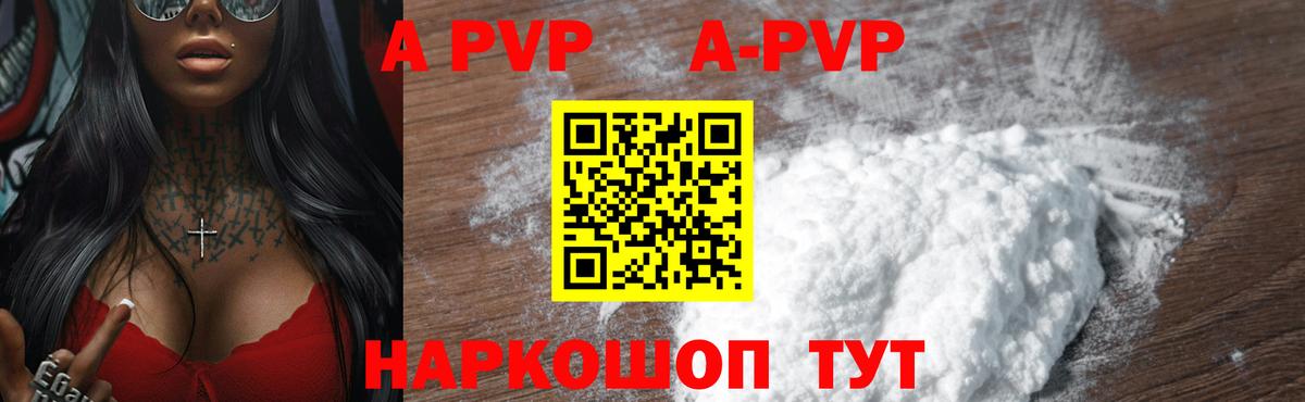 Альфа ПВП СК  Alfa_PVP СК КРИС  А ПВП  купить   Вход с VPN  Электросталь  А ПВП кристаллы 