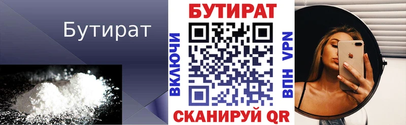 Бутират BDO 33%  Электросталь 
