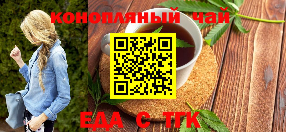 Canna-Cookies конопля  Вход с VPN  Электросталь 