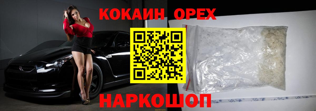 COCAIN 97%  Кокаин 97%  Электросталь  Вход с VPN 