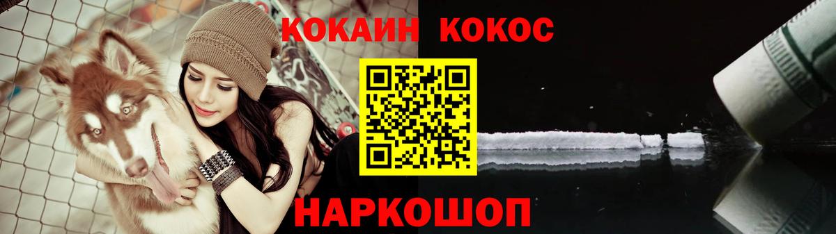 COCAIN Колумбийский Электросталь