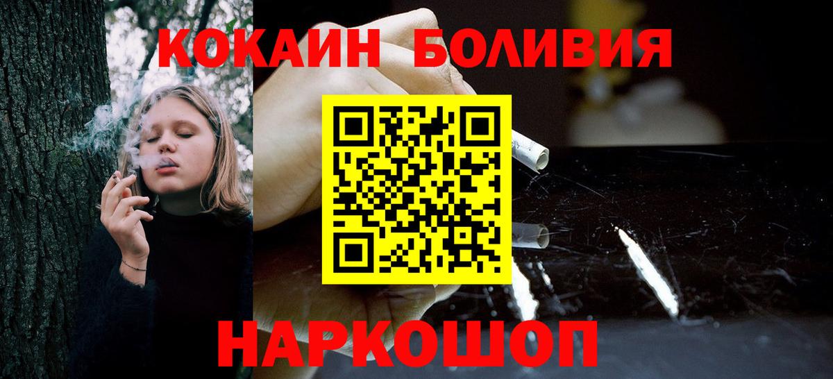КОКАИН Columbia Электросталь