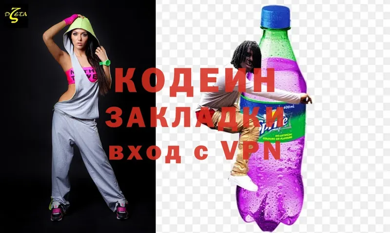 Кодеиновый сироп Lean напиток Lean (лин)  Электросталь 