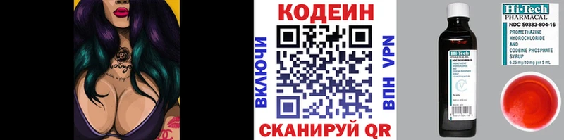 как найти   Электросталь  Кодеиновый сироп Lean напиток Lean (лин) 