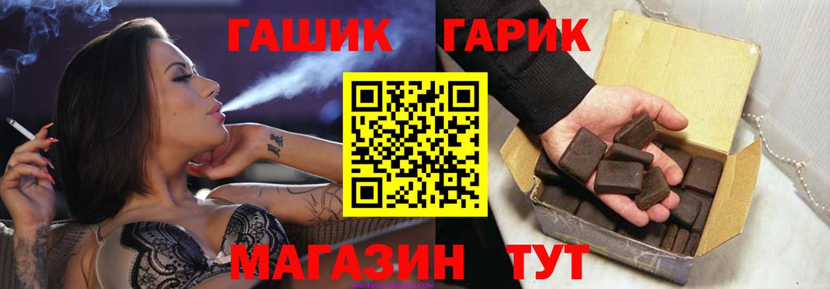 Гашиш hashish  Электросталь  Гашиш  даркнет сайт  ГАШ hashish 