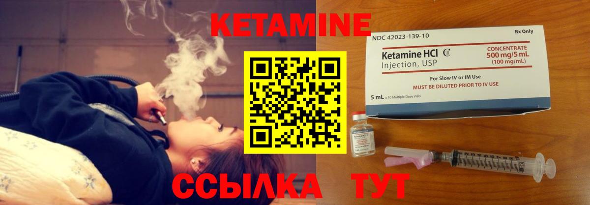 Кетамин ketamine  Кетамин VHQ  Электросталь  Вход с VPN 