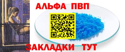 ALPHA-PVP Бузулук