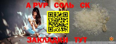 ALPHA-PVP Бузулук