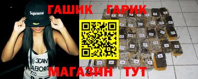гашик Будённовск