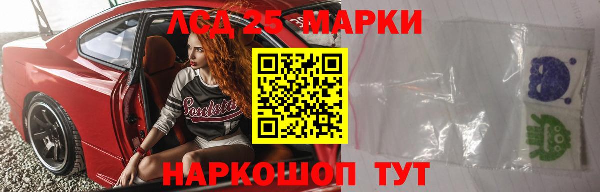LSD-25 экстази кислота Электросталь