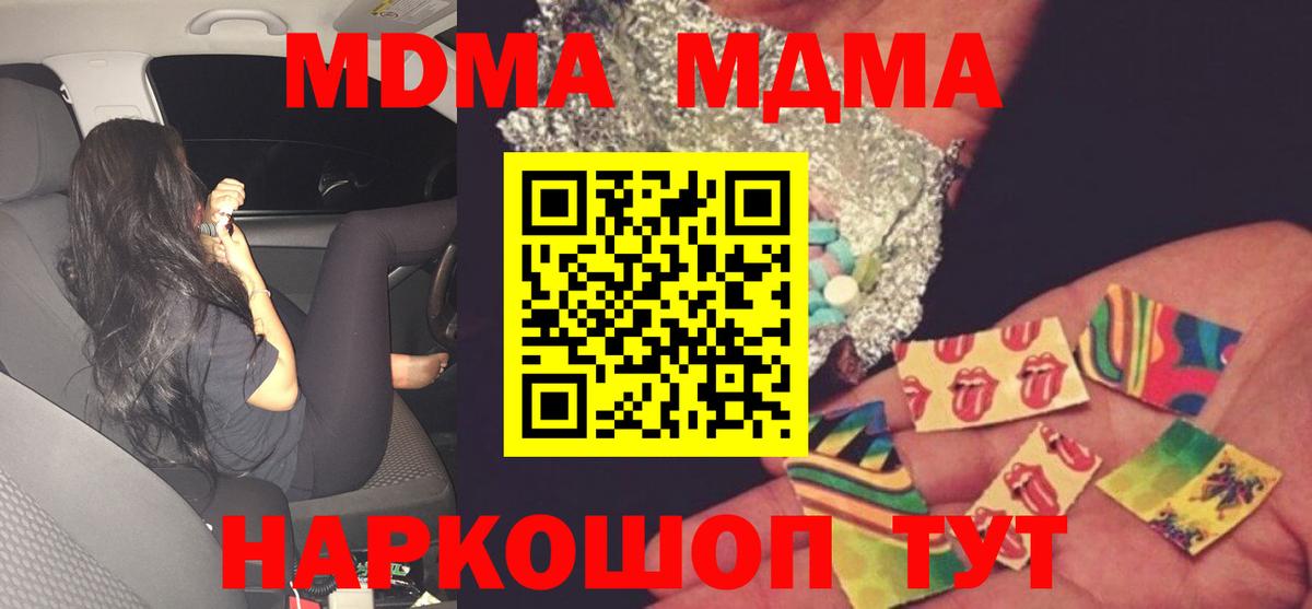 МДМА crystal  MDMA кристаллы  MDMA  Электросталь  Вход с VPN 