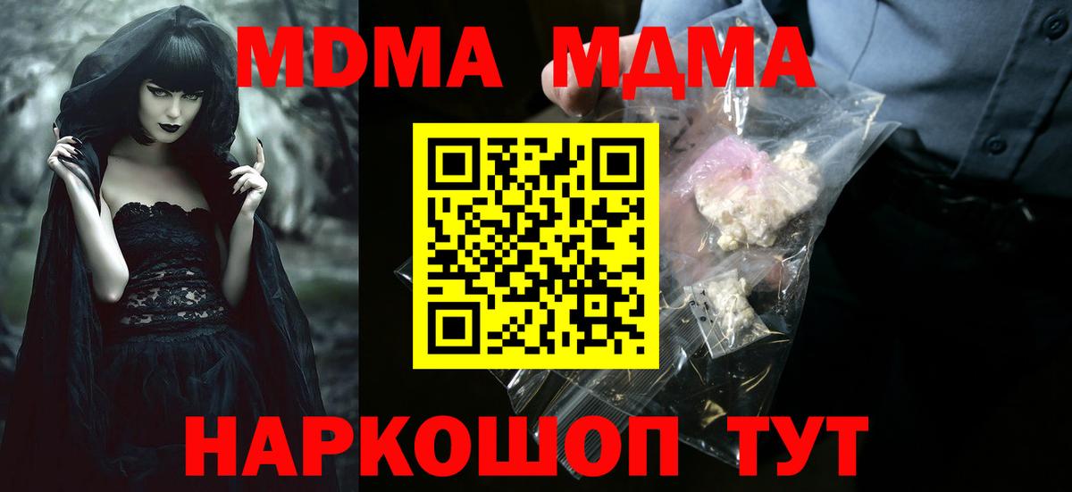 МДМА молли  Электросталь  МДМА  МДМА crystal 