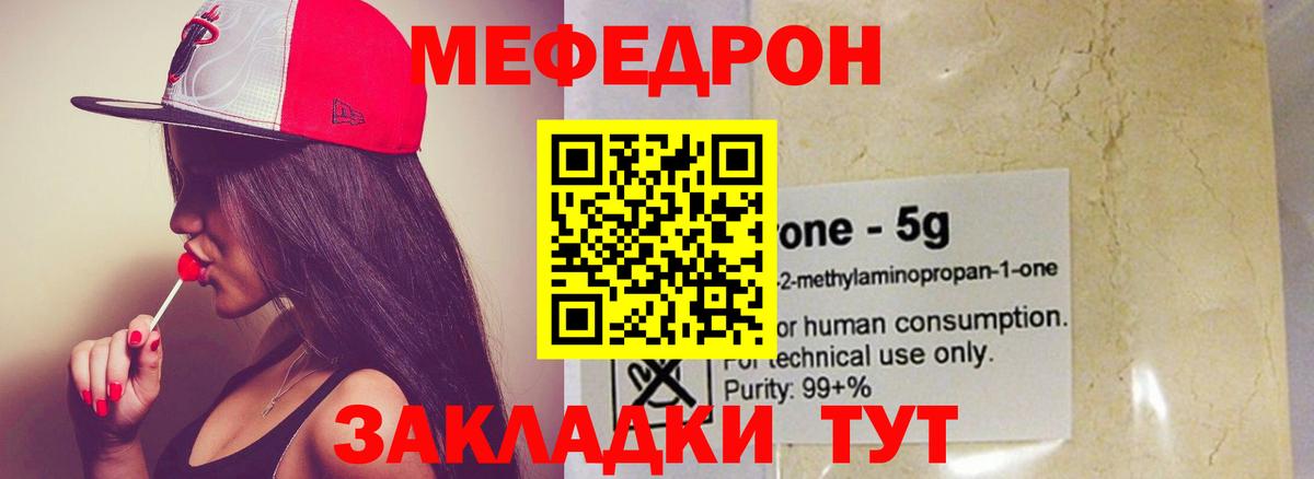 Мефедрон VHQ  Вход с VPN  гидра ССЫЛКА  Электросталь 