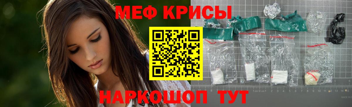 МЕФ мука Электросталь