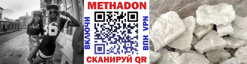 наркотики  Электросталь  Метадон белоснежный 