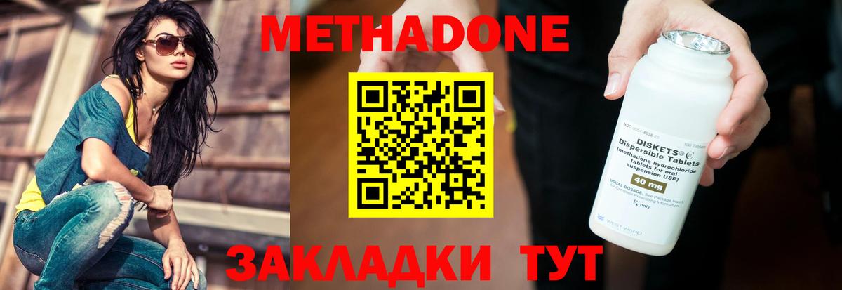 omg   Метадон VHQ  Метадон VHQ  Вход с VPN  Электросталь 
