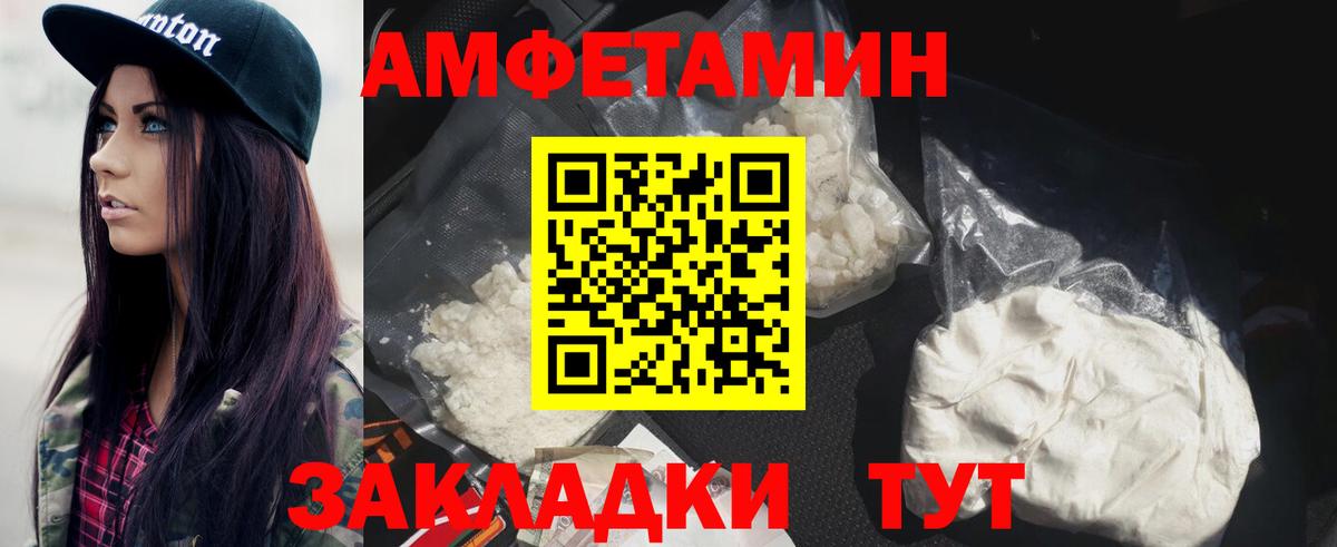 МЕТАМФЕТАМИН Декстрометамфетамин 99.9% Электросталь