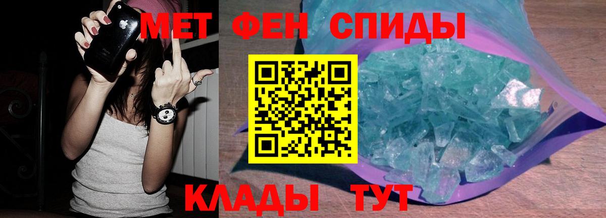 Электросталь  Метамфетамин кристалл  Вход с VPN 