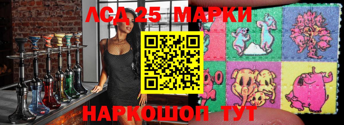 Электросталь  что такое   Вход с VPN  Наркотические марки 1500мкг  Наркотические марки 