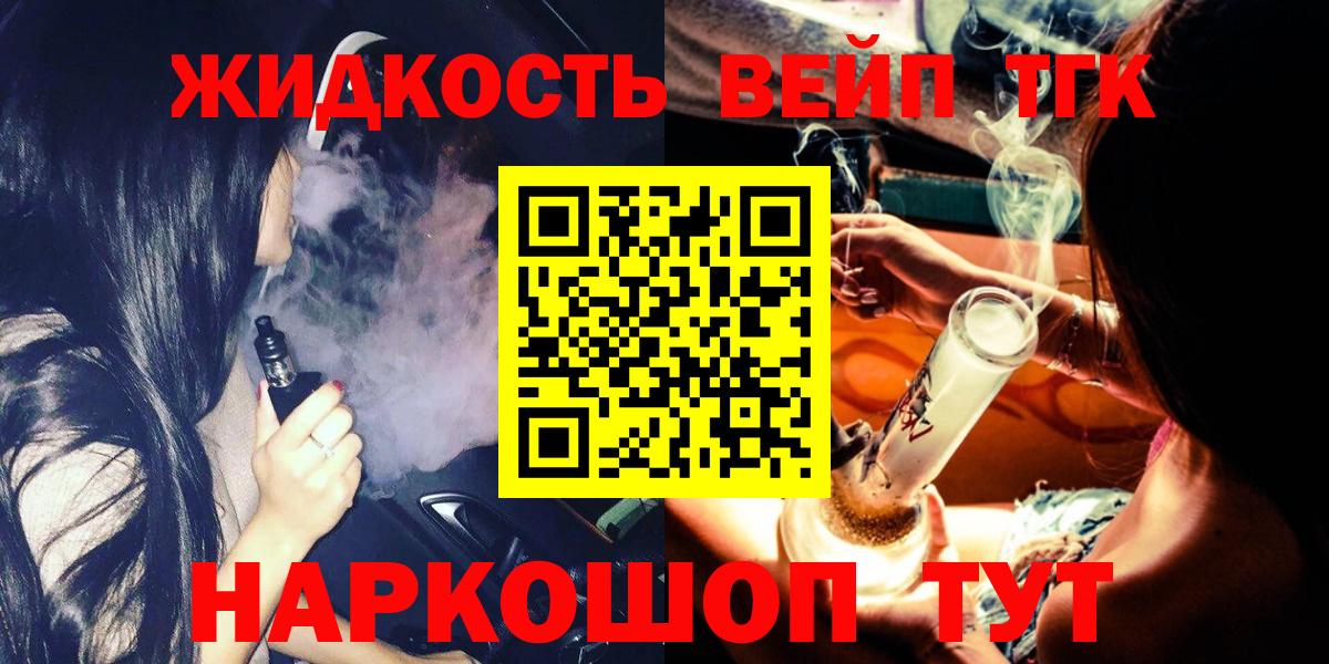 ТГК Wax Электросталь