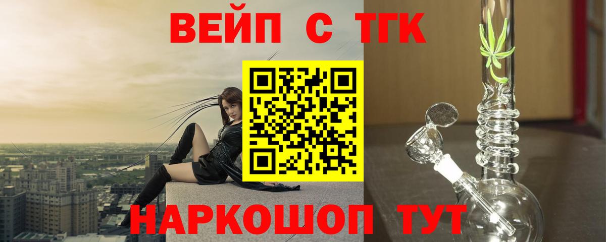 ТГК жижа  Дистиллят ТГК жижа  Вход с VPN  Электросталь 