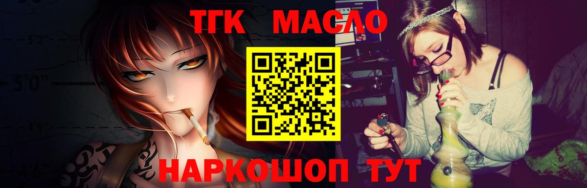Дистиллят ТГК Wax Электросталь
