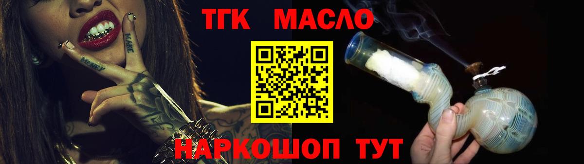 ТГК вейп с тгк  omg   Электросталь 